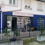 Ferreter&iacute;a Agudo