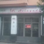 Ferreter&iacute;a El Mercat